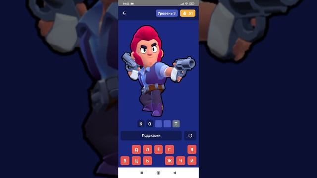 УГАДАЙ БРАВЛЕРА ИЗ БРАВЛ СТАРС смотреть онлайн