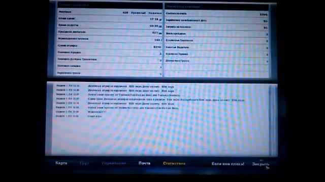 Прохождение German truck simulator (часть 2) смотреть онлайн