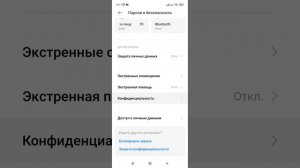 Как включить пин код сим карты. (Xiaomi, Redmi).