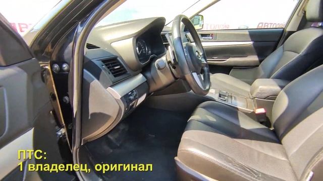 Subaru Outback IV 2010 г с пробегом бу в автосалоне Автолайф Ярославль смотреть онлайн