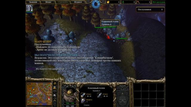 СЕКРЕТЫ КАРТ Warcraft 3.(часть 1) смотреть онлайн