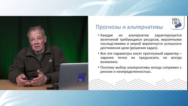 2023-10-31 Бакланов К.В. Методы выявления и оценки альтернатив при принятии управленческих решений.
