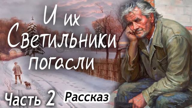 ✅И ИХ СВЕТИЛЬНИКИ ПОГАСЛИ - Очень интересный Христианский Рассказ (Studio МСЦ ЕХБ) Часть - 2 смотреть онлайн