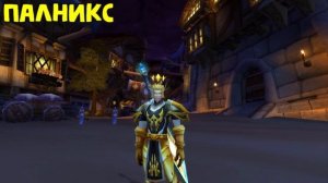 18 000 ГОЛДЫ ЗА 5 МИН В ДЕНЬ - WoW 3.3.5 / КАК ФАРМИТЬ ЗОЛОТО - ГАЙД #1 / ЮВЕЛИРНОЕ ДЕЛО - ВОВ СИРУ