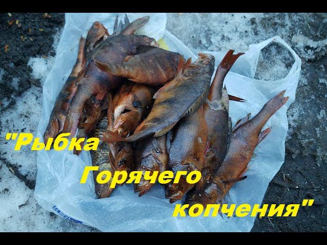 Рыбное место 36