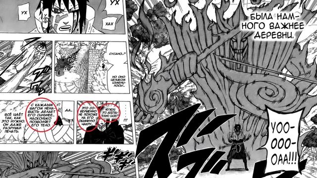 УЧИХА САСКЕ, КАК РАЗВИВАЛСЯ ГЛАВНЫЙ СОПЕРНИК НАРУТО!? смотреть онлайн