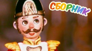 Все советские мультики 90-х. Часть 1