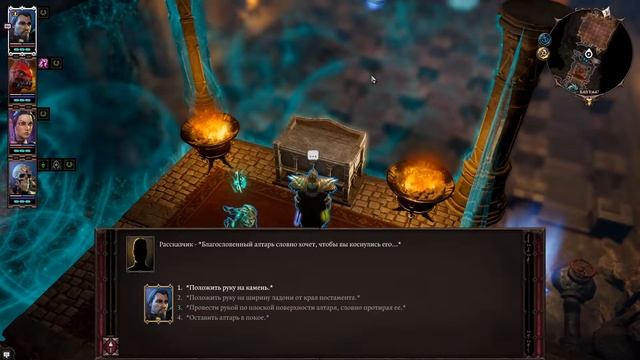 Как открыть гробницу Люциана и решить головоломки. Divinity: Original Sin 2 смотреть онлайн