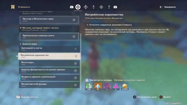 Genshin impact обновление 2.5 | сюжет и боссы | молитвы на 100 сабов! смотреть онлайн