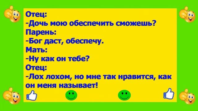 Самые лучшие смешные угарные анекдоты Смешно до слез Прикольные анекдоты смотреть онлайн
