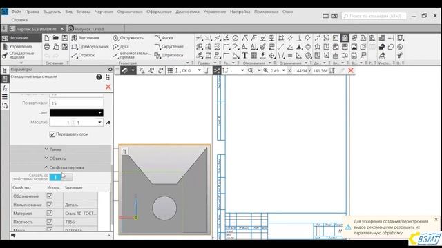 КОМПАС 3D. Создание 3D моделей. Рисунок 1 и 2 смотреть онлайн