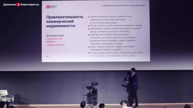 Особенности коммерческой недвижимости как объекта инвестиций