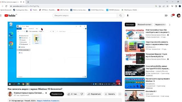 16 Как записать видео с экрана Windows 10 бесплатно YouTube Google Chrome 2023 05 08 18 10 09 смотреть онлайн