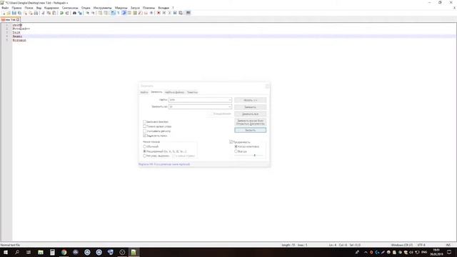 Удаление Пустых Строк в Notepad++ смотреть онлайн