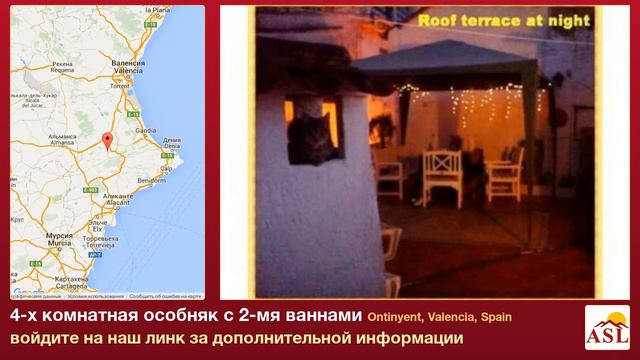 4-х комнатная особняк с 2-мя ваннами в Ontinyent, Valencia смотреть онлайн