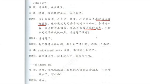 [Bài 3]Giáo Trình Chuẩn HSK3: 桌子上放着很多饮料?| Trên bàn có rất nhiều thức uống смотреть онлайн