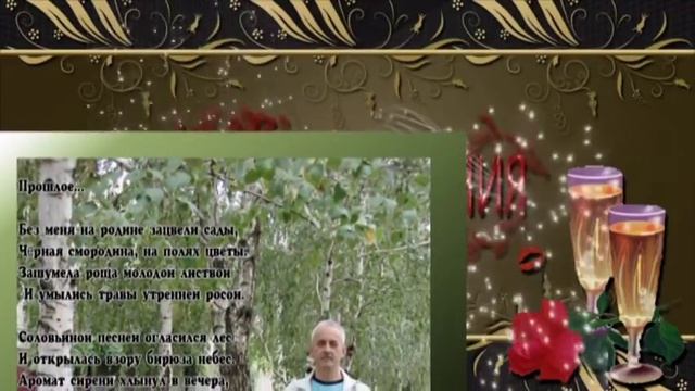 С ДНЕМ РОЖДЕНИЯ,ВИКТОР! смотреть онлайн