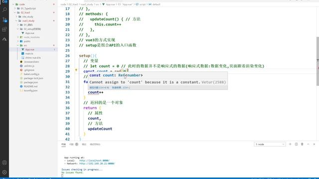 45 尚硅谷 Vue3 setup和ref的基本使用 смотреть онлайн