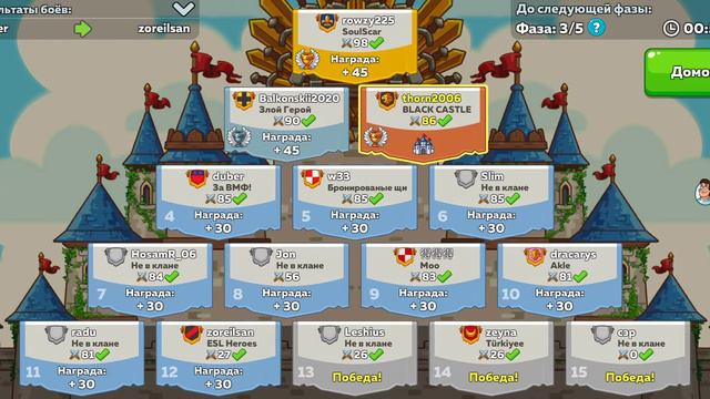 Hustle Castle арена. 20 лига. 5 ТЗ. 10 место смотреть онлайн