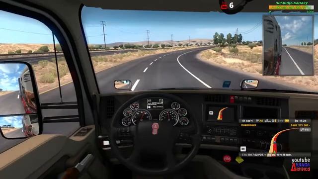 18+●American Truck Simulator●TruckersMP●The American way смотреть онлайн