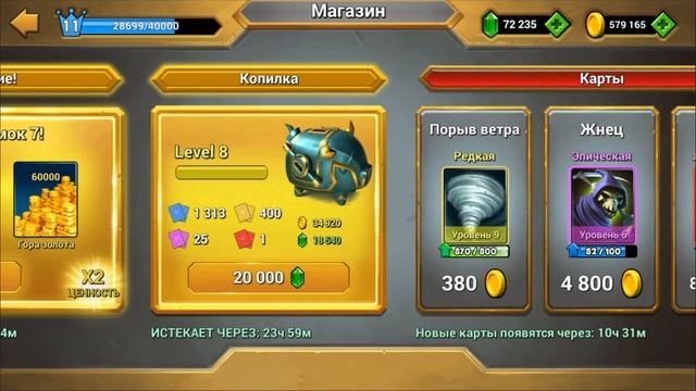 КОПИЛКА МАКСИМАЛЬНОГО УРОВНЯ CASTLE CRUSH