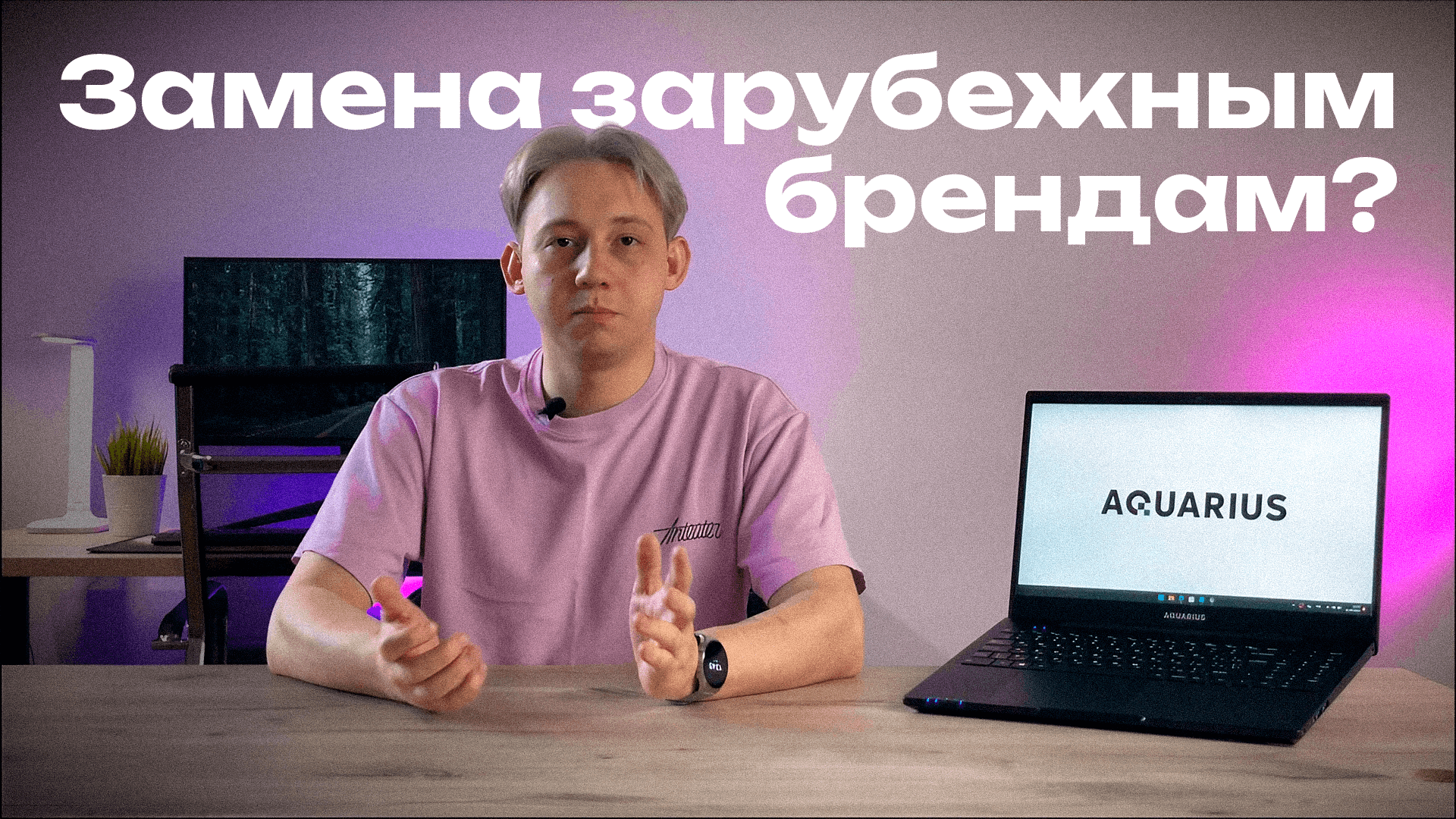 Первый обзор РОССИЙСКОГО ноутбука AQUARIUS смотреть онлайн