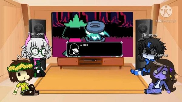 ?|Реакция Дельтарун на "Что будет если Флексер окажется в Deltarune?"|Gacha ClubI ?