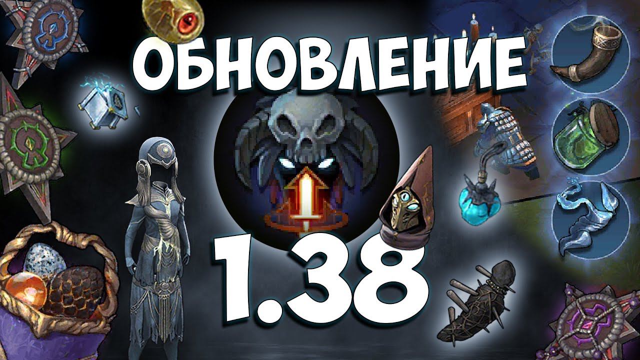 САЛЬНЫЙ ОБЗОР ОБНОВЛЕНИЯ 1.38  - Frostborn: Coop Survival