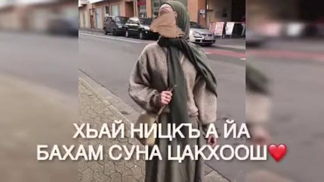 Дала декъала йойла Нен-Йиш смотреть онлайн