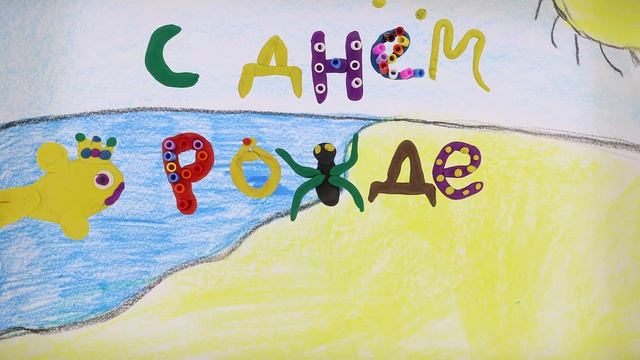 Подарки от золотой рыбки смотреть онлайн