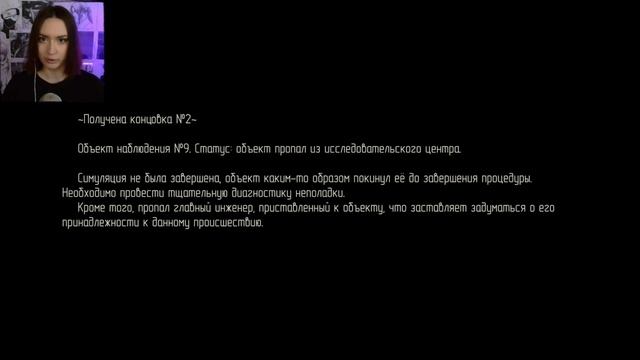 ВСЕ СЕКРЕТНЫЕ КОНЦОВКИ В Self-Delusion смотреть онлайн