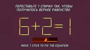 головоломки с ответом, задачи со спичками
