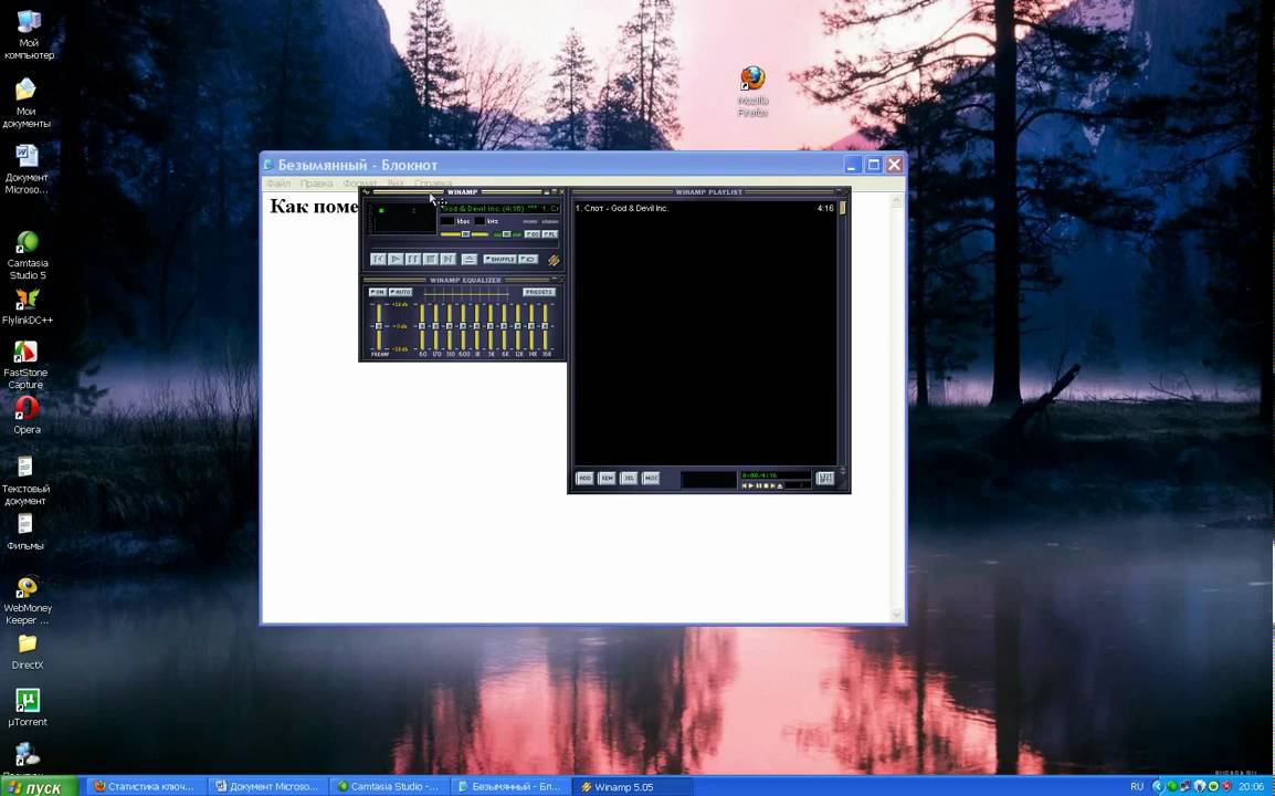 Как поменять скин для Winamp