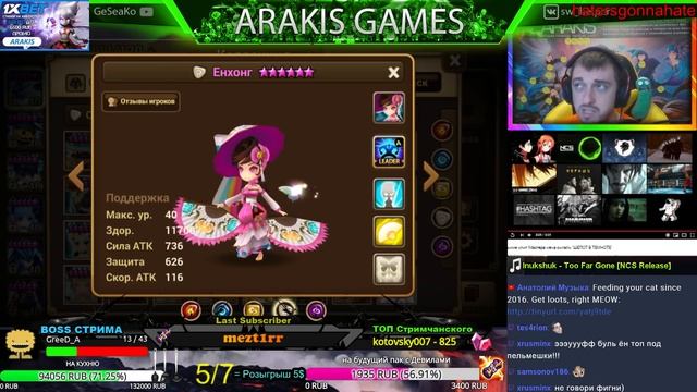 Summoners War - мой ТОП L&D 5* монстров ➔ Лучшие - Средняк - Шлак ✔ смотреть онлайн