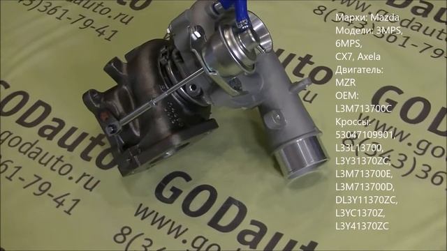 Турбина MZR L3M713700C Mazda 3MPS, 6MPS, CX7, Axela смотреть онлайн