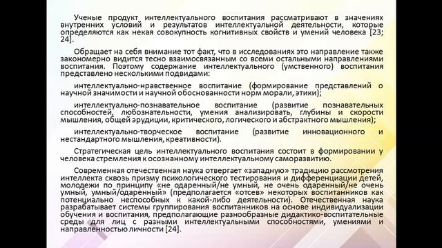ЛК 1. 3. Часть 2.mp4 смотреть онлайн