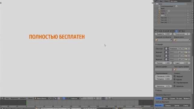 Blender. Установка, русификация, преимущества смотреть онлайн