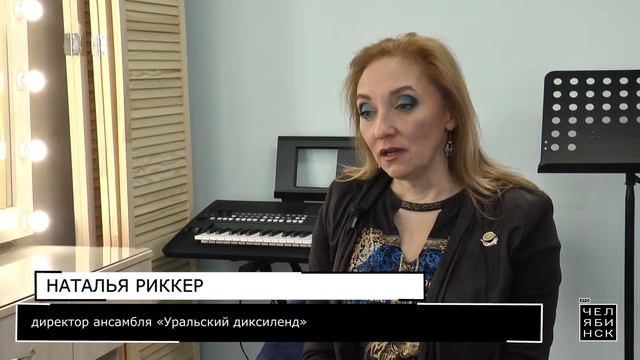 Уральский диксиленд смотреть онлайн