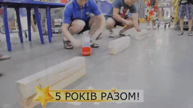 Святкуємо 5 років разом! смотреть онлайн