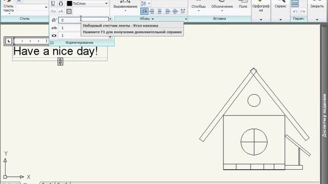 Контекстная вкладка «Многострочный текст» в AutoCAD (38/45) смотреть онлайн