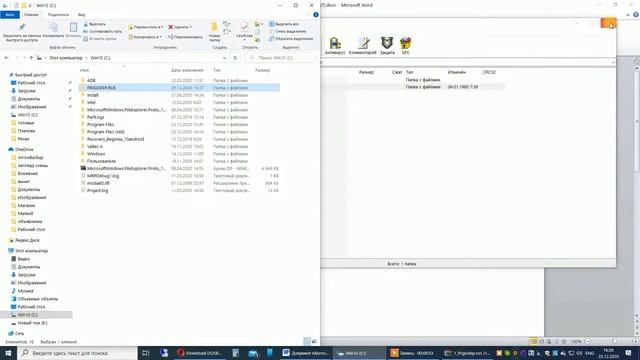 Как запустить программу FRIGODEP на Windows 10 x64 смотреть онлайн