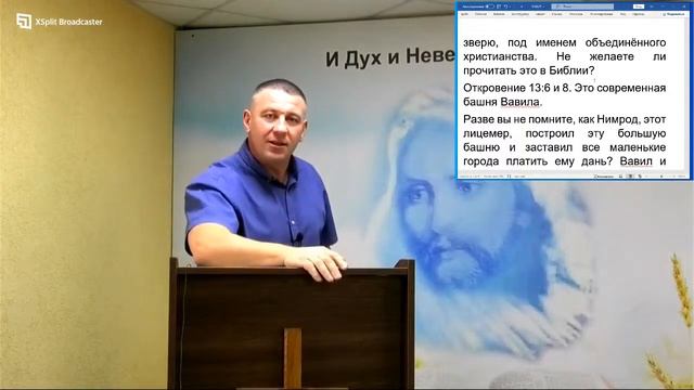 Чтобы весь мир поклонился зверю_фрагмент из проповеди о реке Евфрат_24.12.2023_Тарасенко В. смотреть онлайн