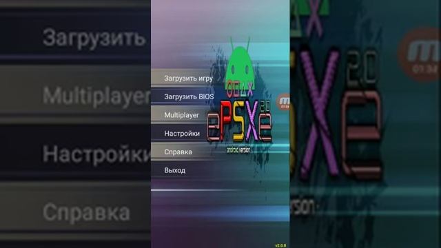 Как установить игры на эмулятор Epsxe