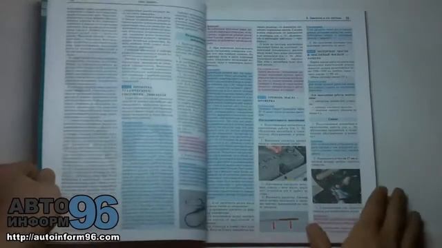Книга по ремонту Лада Калина ВАЗ 1117 / 1118 / 1119 смотреть онлайн