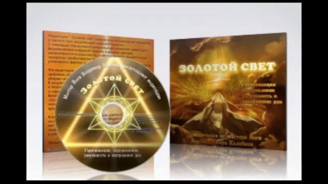 2 Золотой свет смотреть онлайн