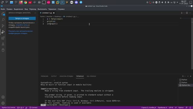 Встроенные функции в Python. смотреть онлайн
