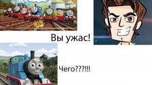 Обзор на "Ужасы паровозика Томаса"