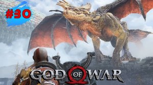 GOD OF WAR ➤ Прохождение #30 ➤ Цитадель Конунсгарда - Все Секреты