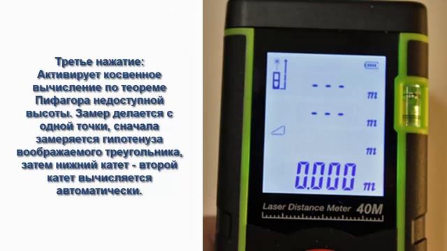 Обзор на: Лазерный дальномер, рулетка SNDWAY SW T40, до 40 м. Купить дальномер. смотреть онлайн