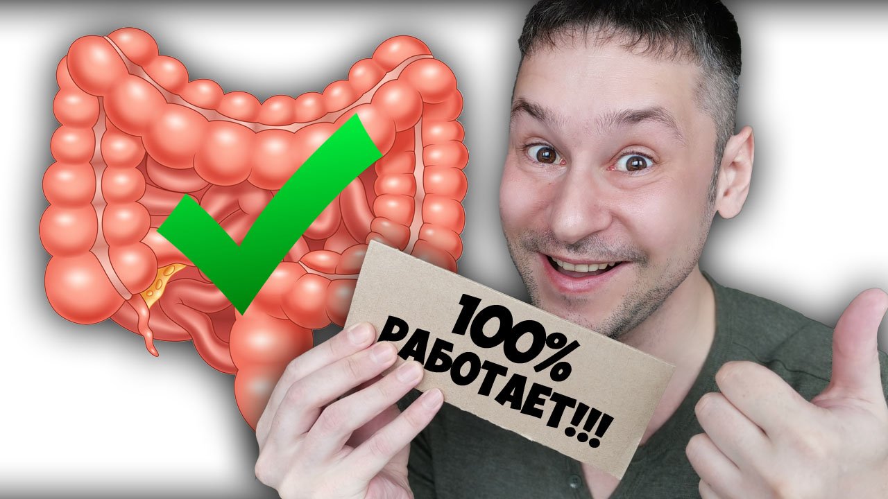 Можно ли Вылечить ЯЗВЕННЫЙ КОЛИТ ? Ответ Однозначно ДА! смотреть онлайн